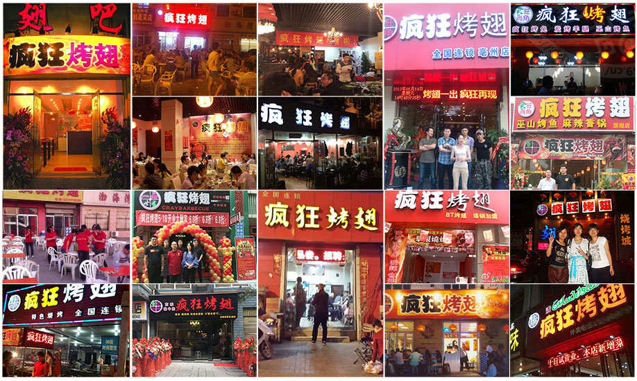 拜泉烧烤加盟,学烧烤技术,开烧烤店多少钱